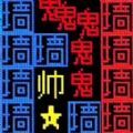 文字挑战王者安卓版 v1.0