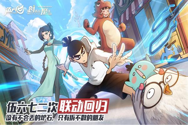 创造与魔法安卓版