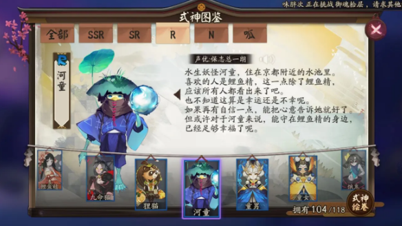 阴阳师式神河童点位介绍