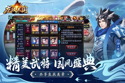 龙纹三国安卓版 v1.0.55