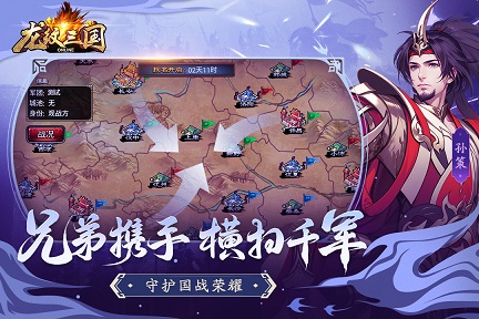 龙纹三国安卓版 v1.0.55