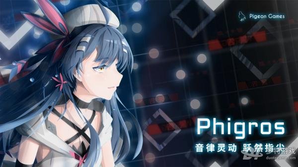 音游Phigros中文手机版 v2.5.1