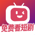 微视短剧免费追剧APP安卓2024最新版免费 v1.0.0