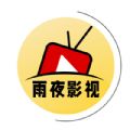 雨夜影视app官方安卓版 v1.1