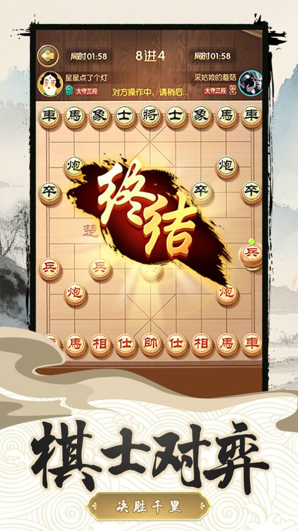 中国乐云象棋对弈游戏官方版图2: