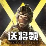 全城警戒福利版 v1.0