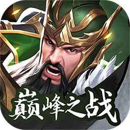 神将无双送五星SSS手机版 v1.0.0