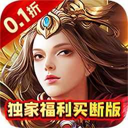 梦回仙境0.1折无限版 v1.0.0