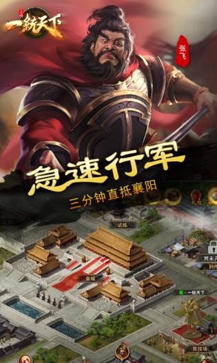 三国一统天下手游 v15.4.2