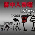 吞噬进化挑战官方版 v2.0