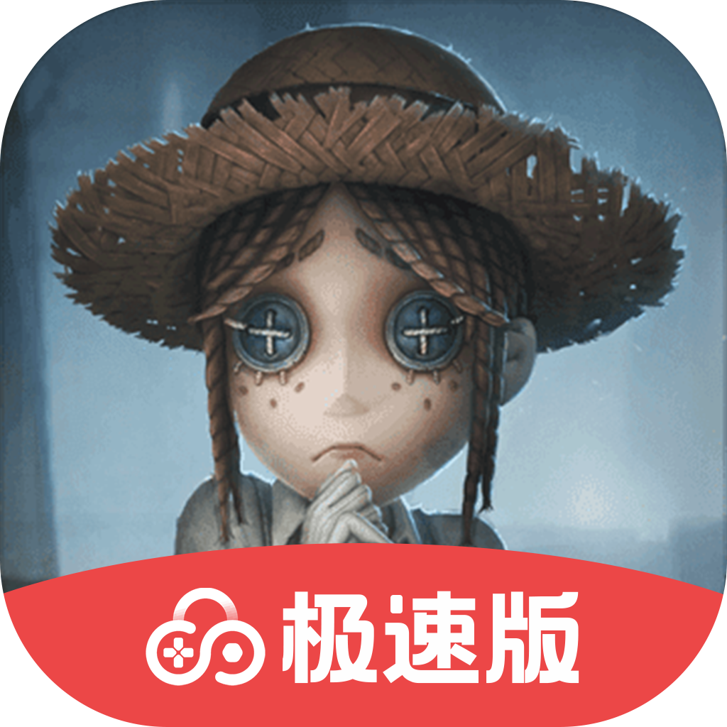 第五人格云游戏极速版 v1.9.1.10000