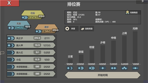 冲突2西线正版