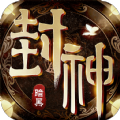 暗黑封神榜2手游官方版 v1.0