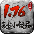 无极棍裁决雷霆最新官网版 v4.4.9