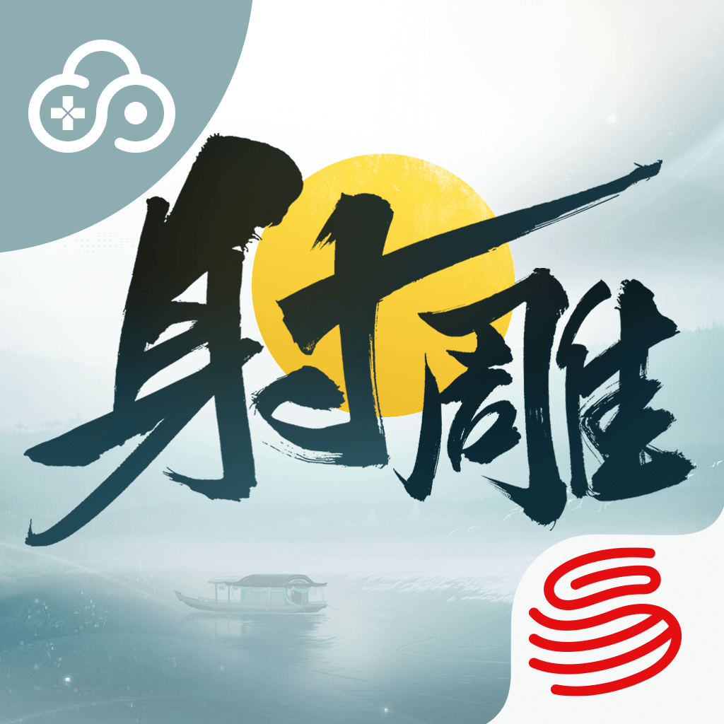 网易射雕云游戏安卓版 v1.2.0