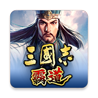 三国志霸道官方版 v1.11.00