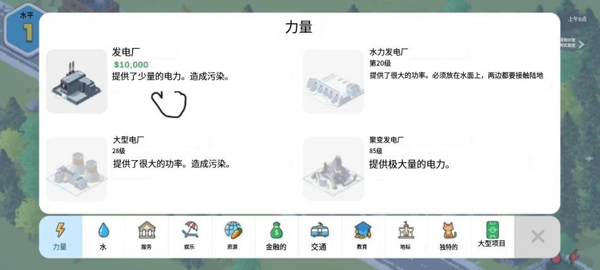 口袋城市2官方正版