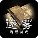 迷雾手游 v1.0.4