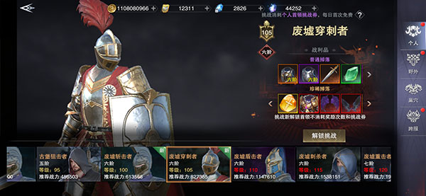 新神魔大陆完美世界版2024官方最新版 v2.51.0