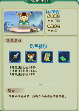 葫芦兄弟七子降妖九游版 v1.0.230