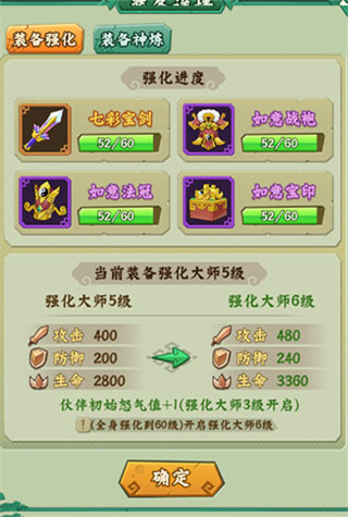 葫芦兄弟七子降妖九游版 v1.0.230