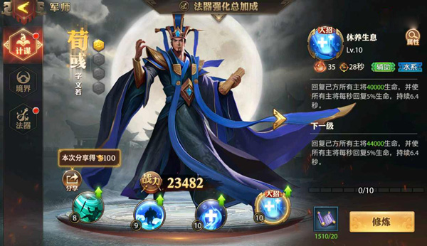 少年三国志零折扣服游戏 v1.0.10018