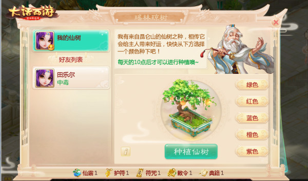 大话西游百度版 v2.1.324