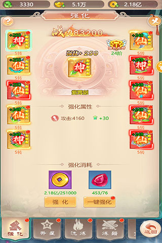 幻灵修仙传小米最新版 v7.7.7