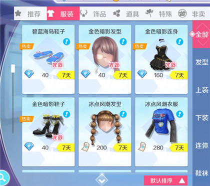 心舞台服版 v21.0.0