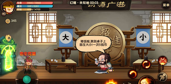 造梦无双魅族版 v1.25