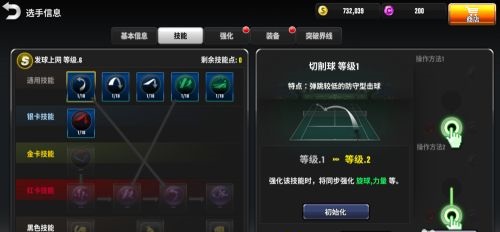 冠军网球折扣版 v3.8.749