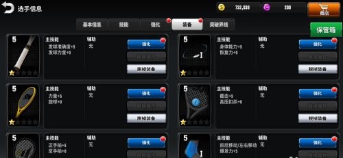 冠军网球折扣版 v3.8.749