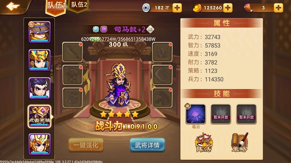 三国演义吞噬无界2024最新版 v4.8.30