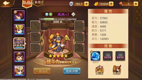 三国演义吞噬无界2024最新版 v4.8.30