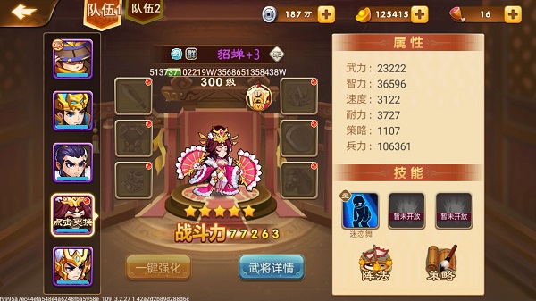 三国演义吞噬无界2024最新版 v4.8.30