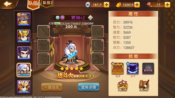 三国演义吞噬无界2024最新版 v4.8.30