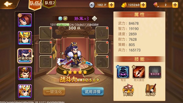 三国演义吞噬无界2024最新版 v4.8.30