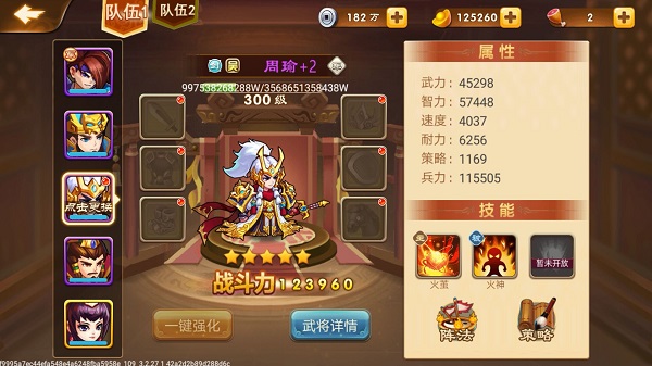 三国演义吞噬无界2024最新版 v4.8.30