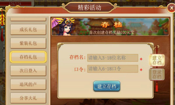 三国演义吞噬无界2024最新版 v4.8.30