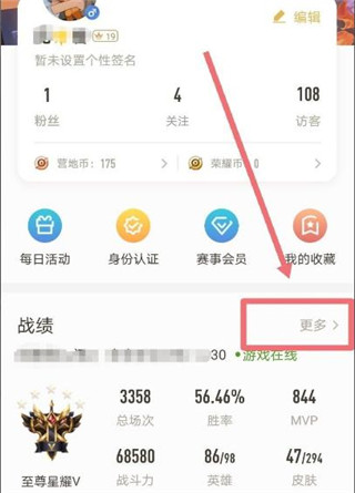 王者营地最新版 v8.93.0327