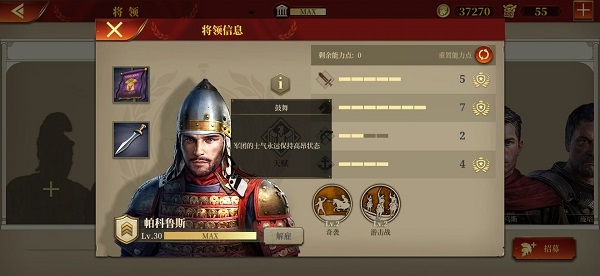 大征服者罗马官方版 v2.8.2