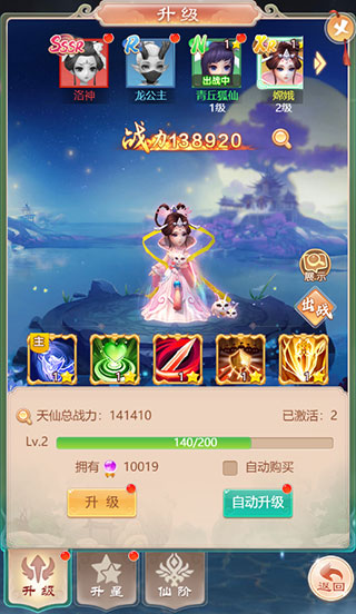 幻灵修仙传红包版 v7.7.7