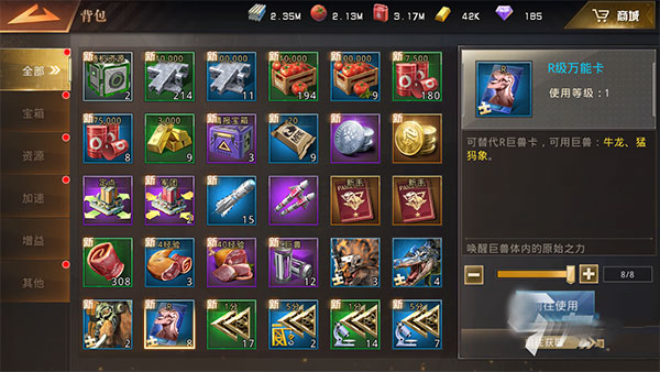 巨兽战场taptap版游戏 v1.6.7