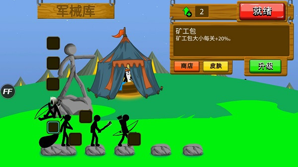 火柴人战争荣耀免广告版 v1.0.3