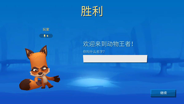 动物王者最新官方版 v4.35.0