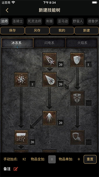 D2助手官方版 v3.2.0