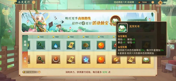 神仙道高清重制版v3.0.0