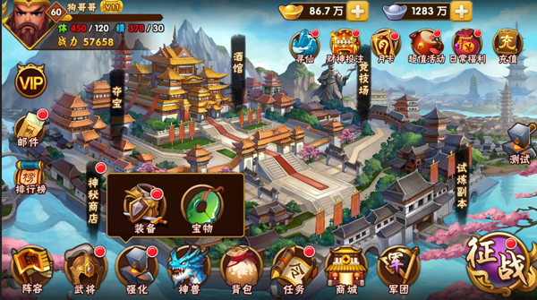 塔防三国志2华为版 v7.8.00