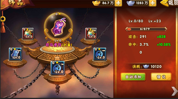 塔防三国志2华为版 v7.8.00