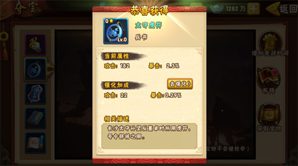 塔防三国志2华为版 v7.8.00